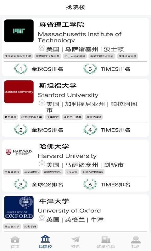 出国留学_图片2