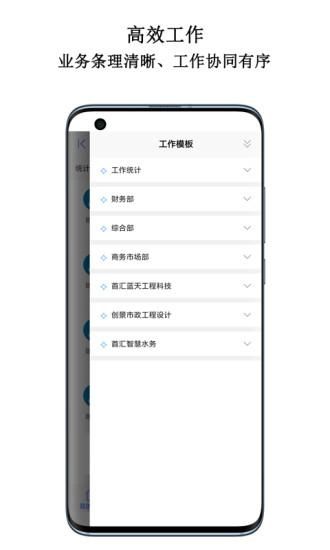 首汇科技_图片2