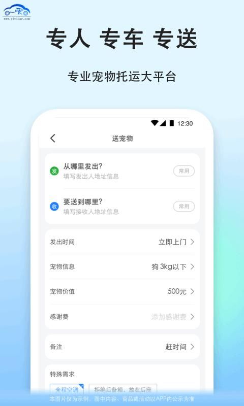 一喂宠物托运_图片2