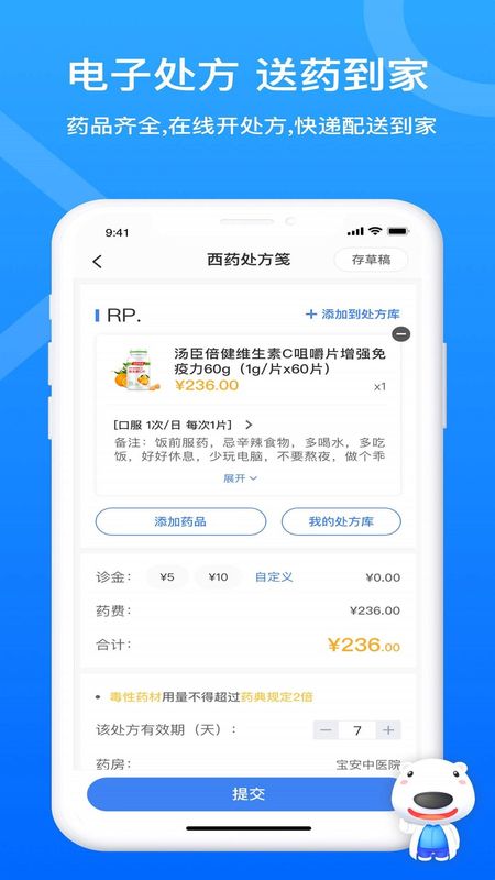 160医护_图片5