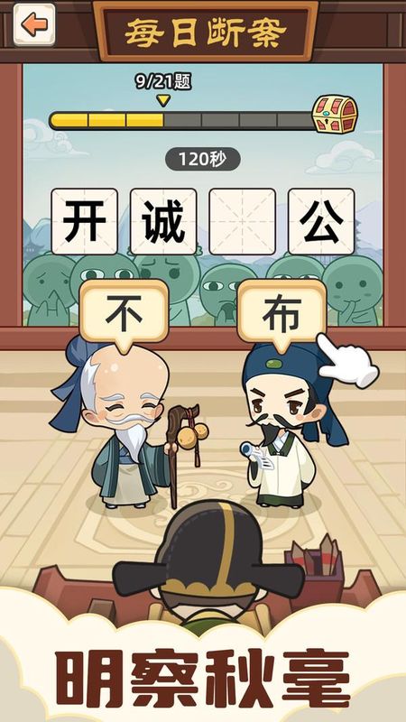 成语接龙_图片1