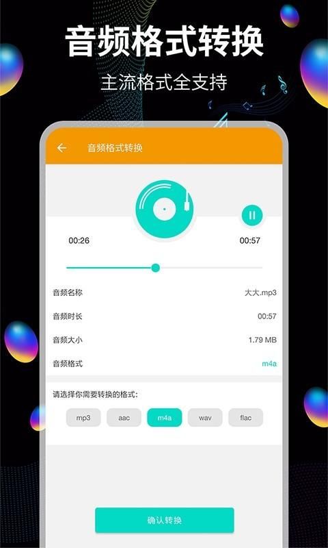 音频提取_图片4