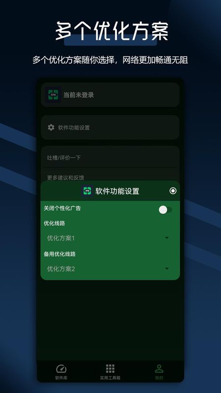 犀牛网络加速器_图片4