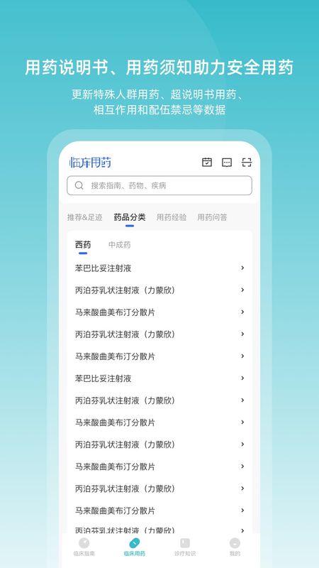临床指南_图片5