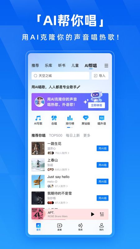 酷狗音乐_图片5