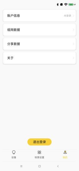蓝牙配置助手安卓最新版本_图片3