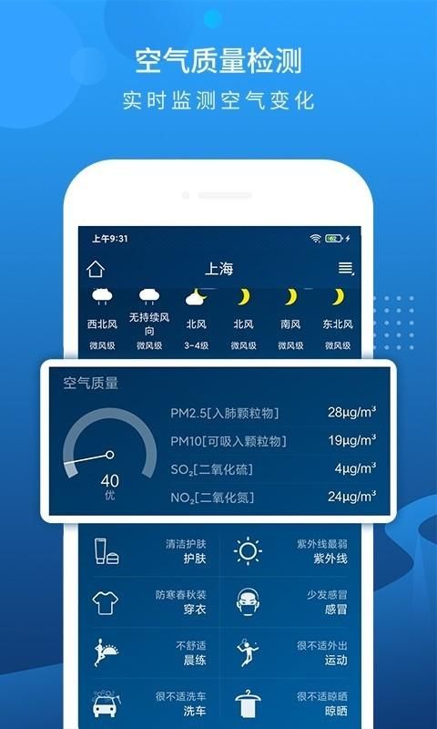 本地天气预报_图片2