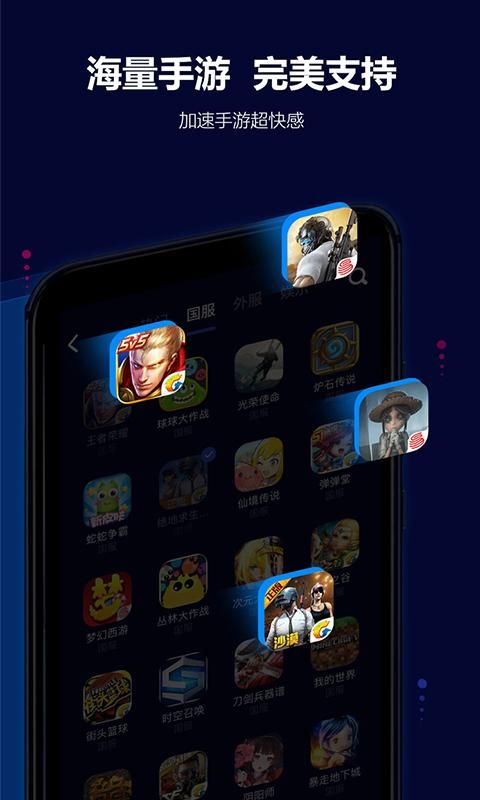 玲珑加速器_图片1