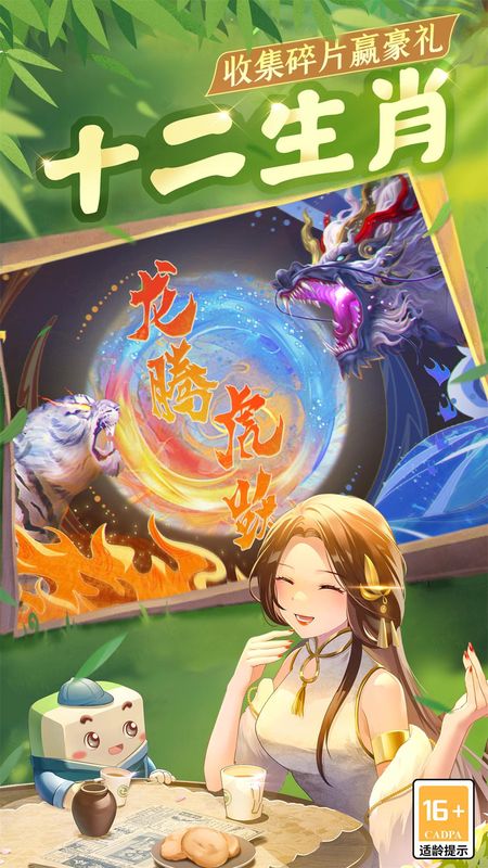 四川麻将_图片2