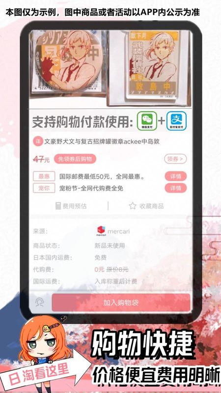 日淘酱_图片3