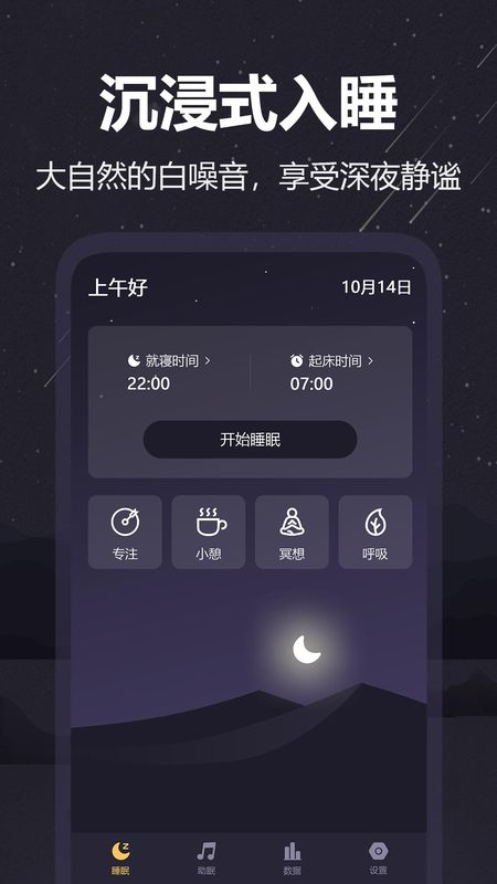 雨声睡眠_图片1