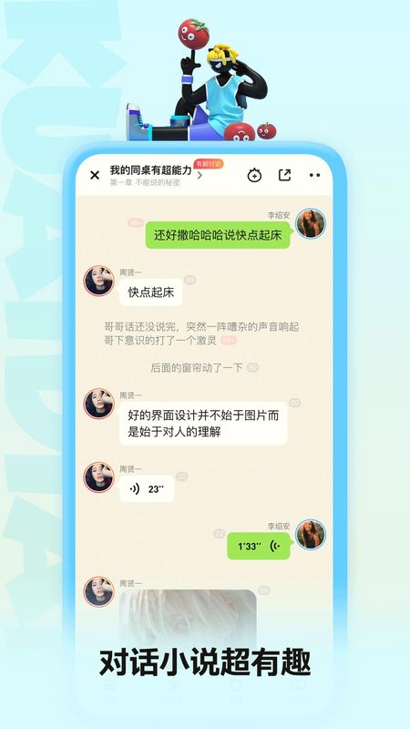 快点阅读_图片2