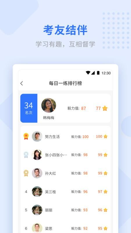 学天教育_图片4