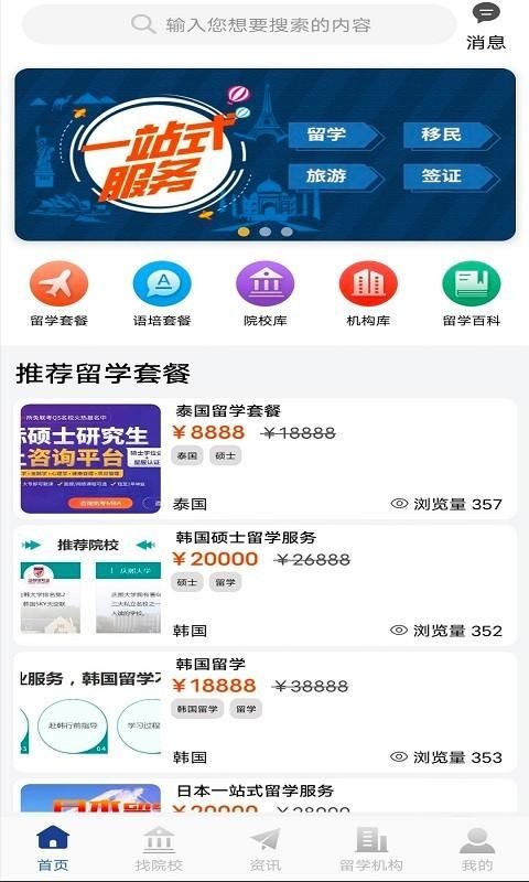 出国留学_图片1
