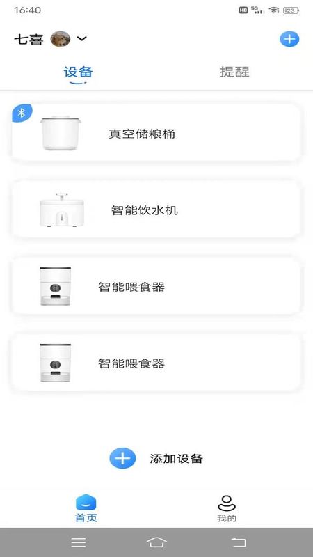 云宠智能_图片2