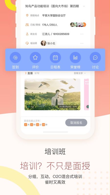 知鸟_图片3