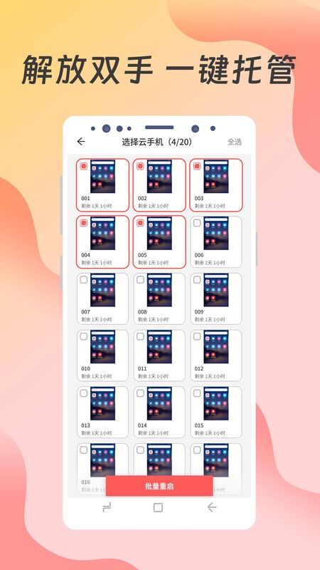 达龙云手机_图片4