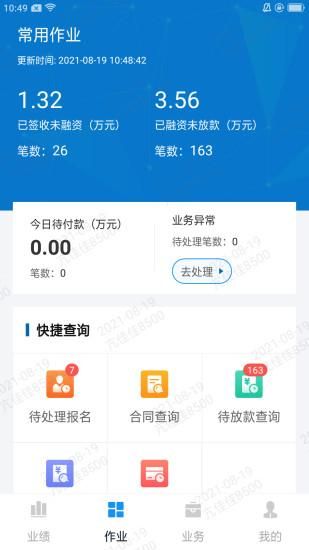掌e通_图片2