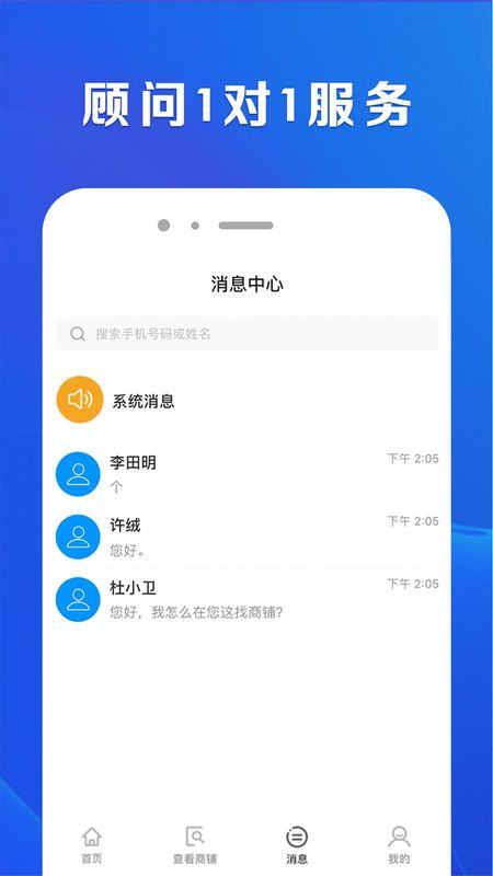 租铺宝_图片2
