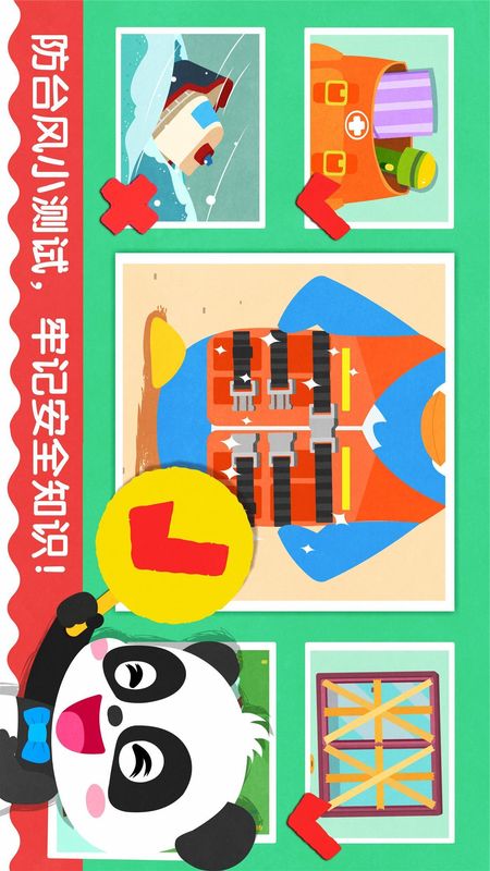 宝宝台风天气_图片5