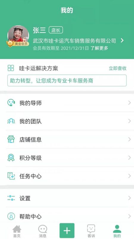 哇卡运_图片2