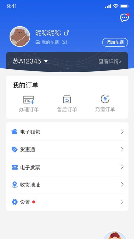 通行宝_图片3