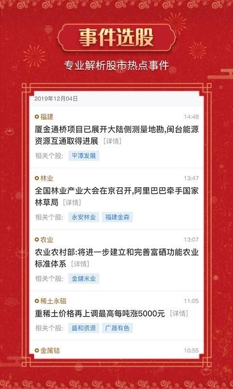 约牛股票_图片3