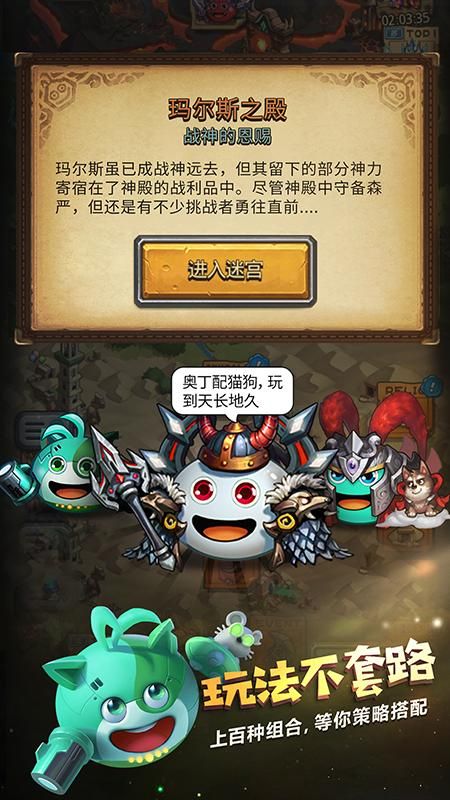 不思议迷宫_图片2