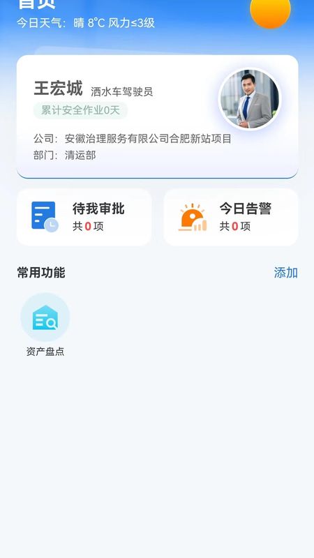威博士_图片4