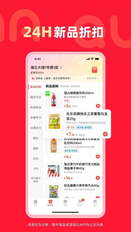 趣拿_图片3