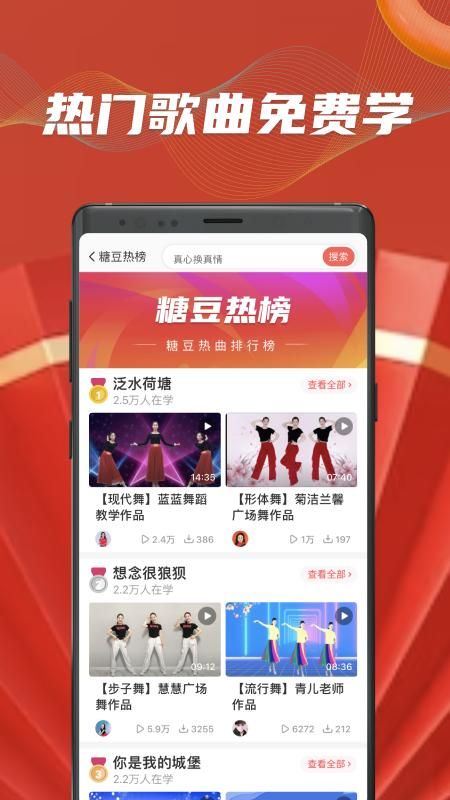 糖豆_图片2
