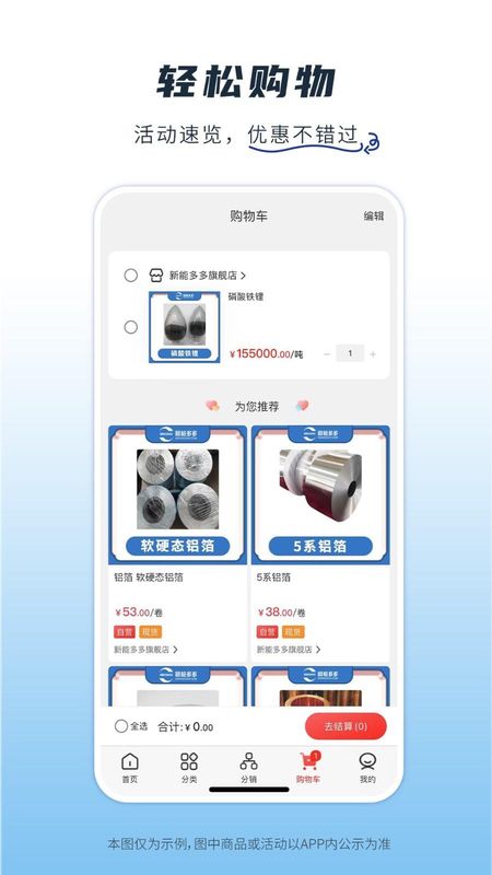 新能多多_图片4