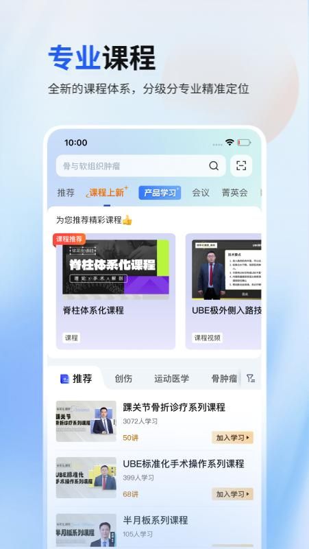 唯医骨科_图片2