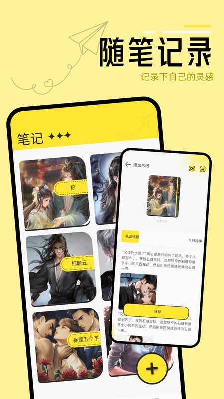 换源阅读器_图片2