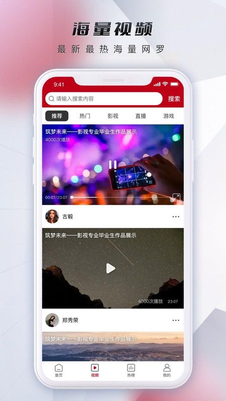 微视中国_图片2