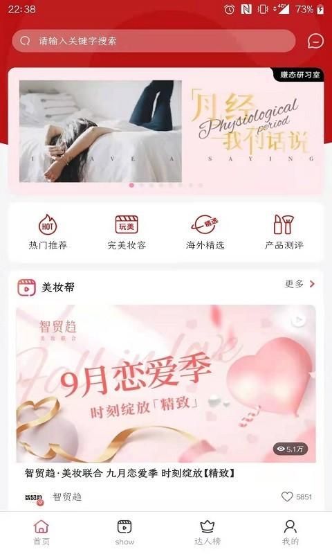 美妆帮_图片3
