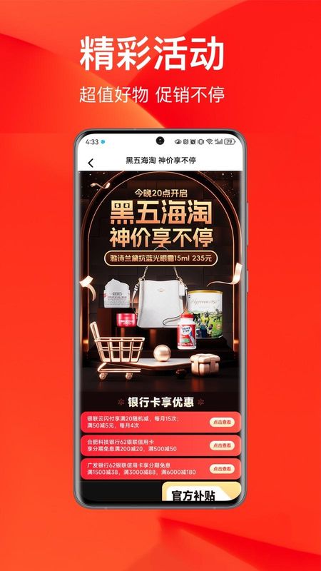百大易购_图片1