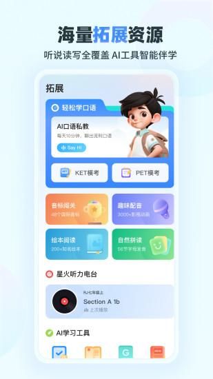 E听说小学_图片2