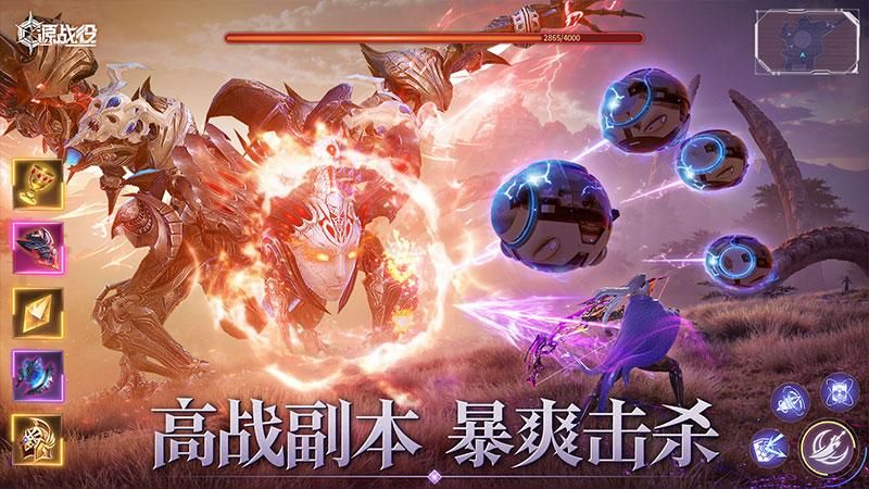 源战役_图片4