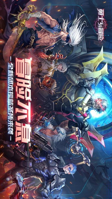 勇士与冒险_图片1