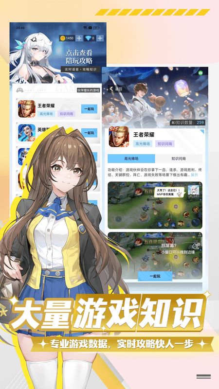 逗逗游戏伙伴_图片3