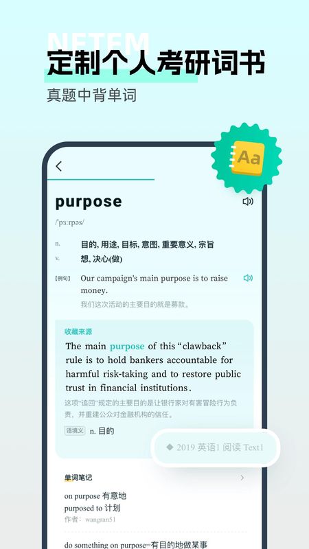 扇贝考研_图片2