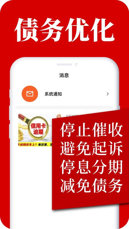 马上逾期上岸_图片2