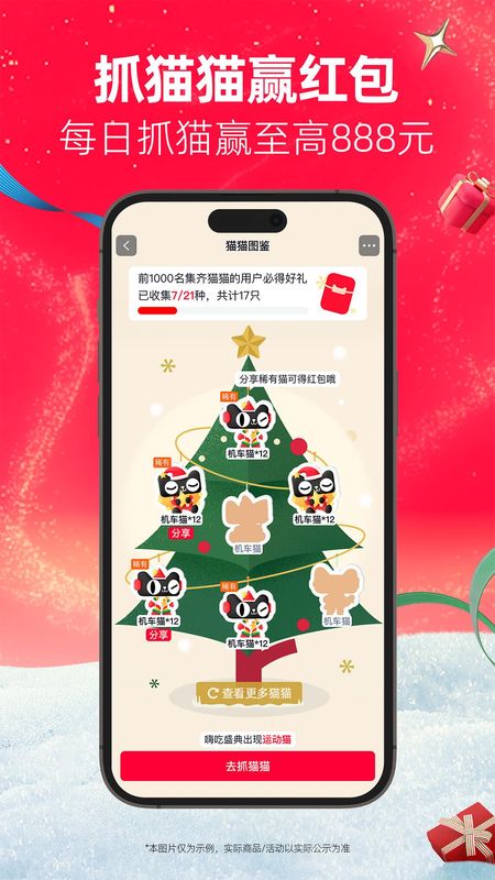 天猫_图片3
