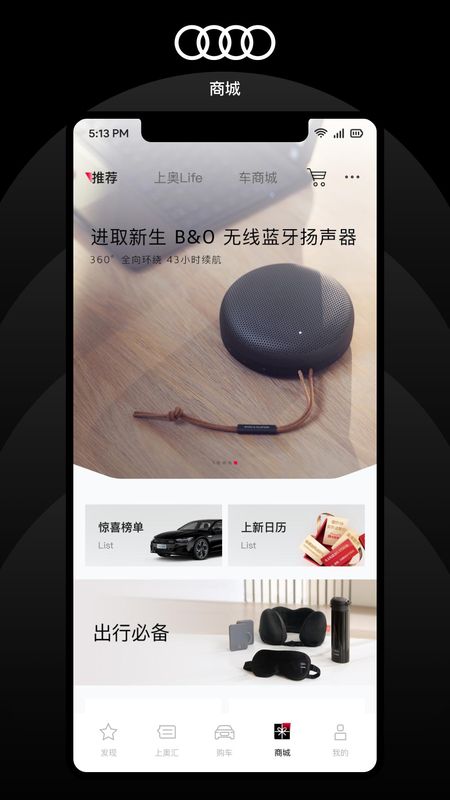上汽奥迪_图片4
