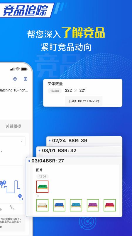 tool4seller_图片2