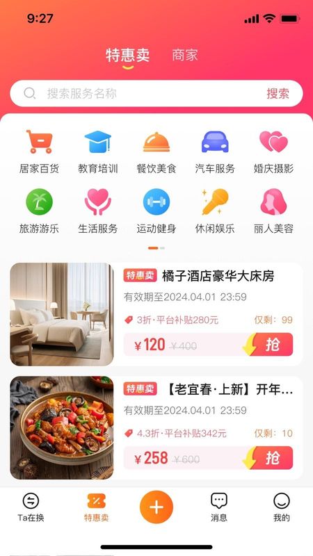 泡泡语聊_图片3