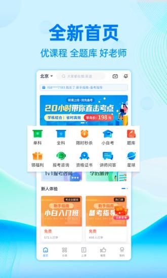 自考过啦_图片1