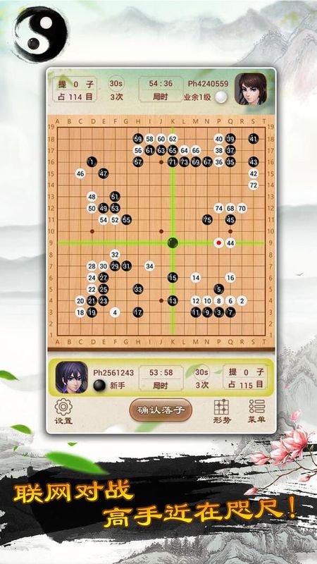 围棋_图片2