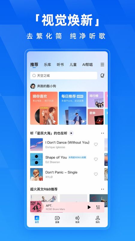 酷狗音乐_图片1